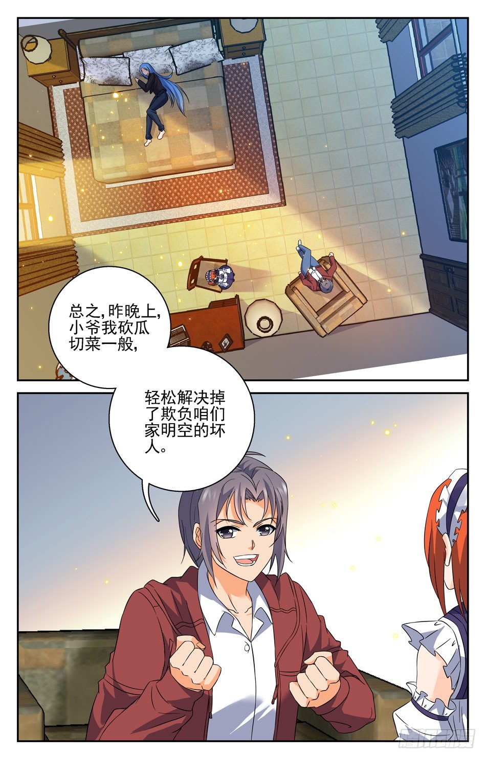 40 神秘组织-第40话