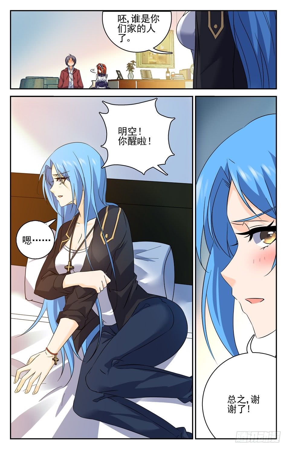 40 神秘组织-第40话