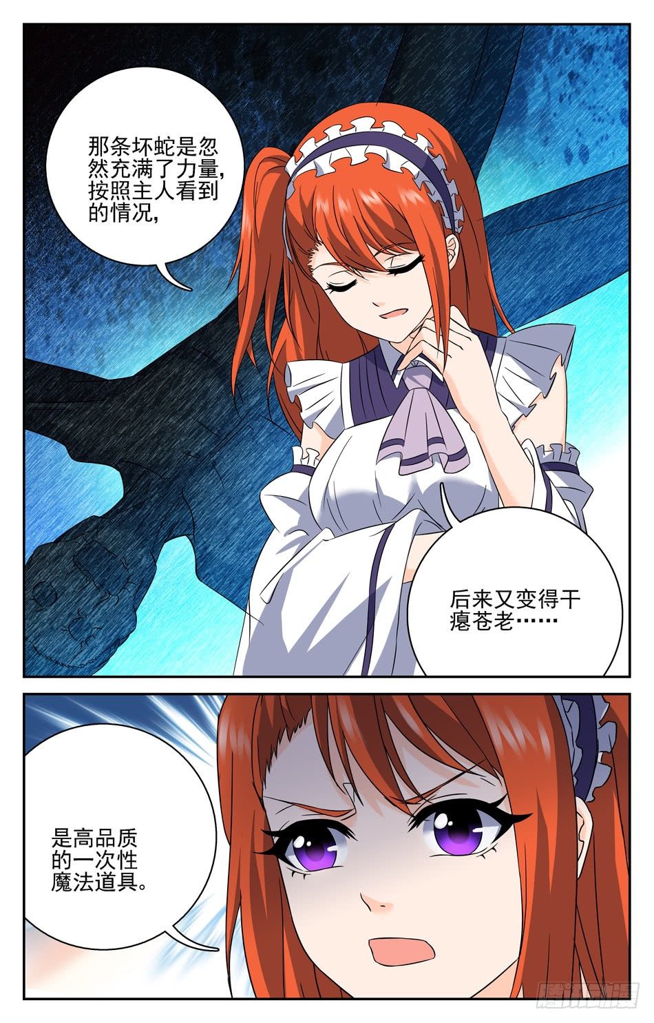 40 神秘组织-第40话