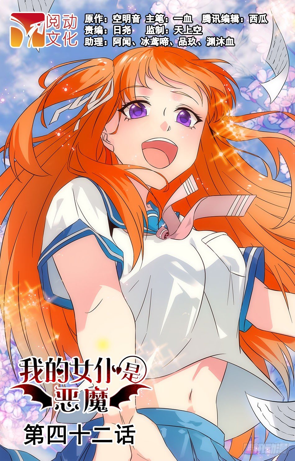 42 雨夜屠夫-第42话