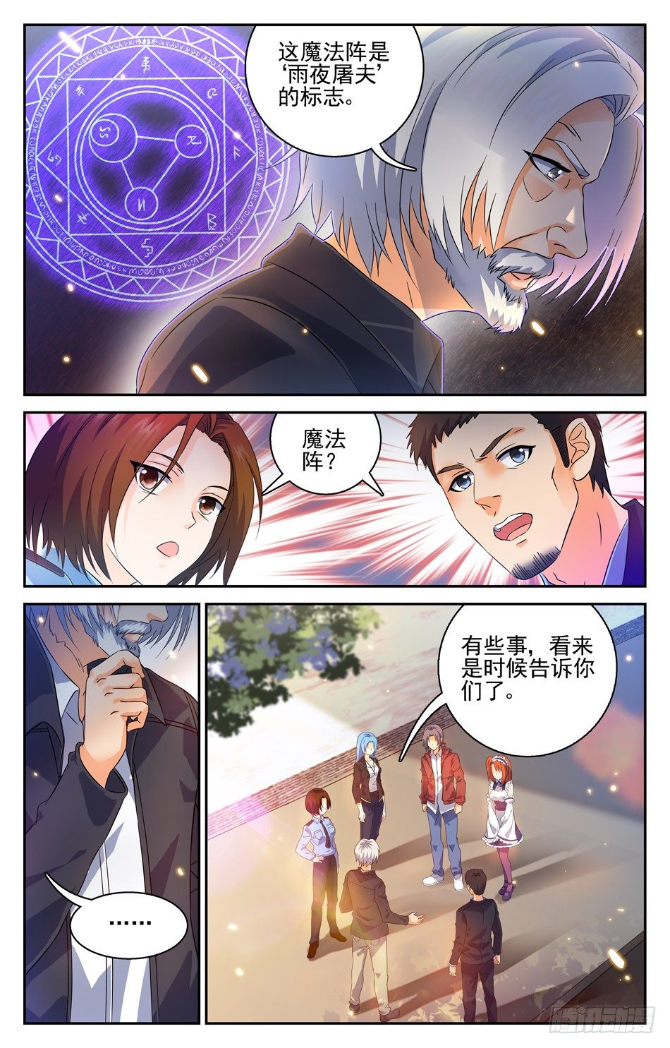 42 雨夜屠夫-第42话