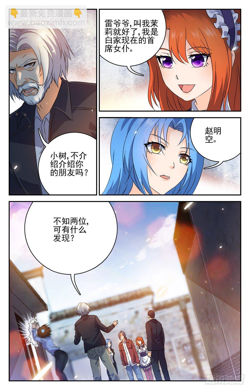 42 雨夜屠夫-第42话