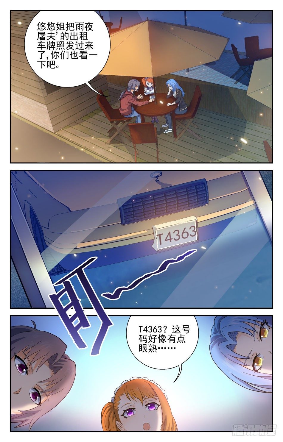 44 明空的疑惑-第44话