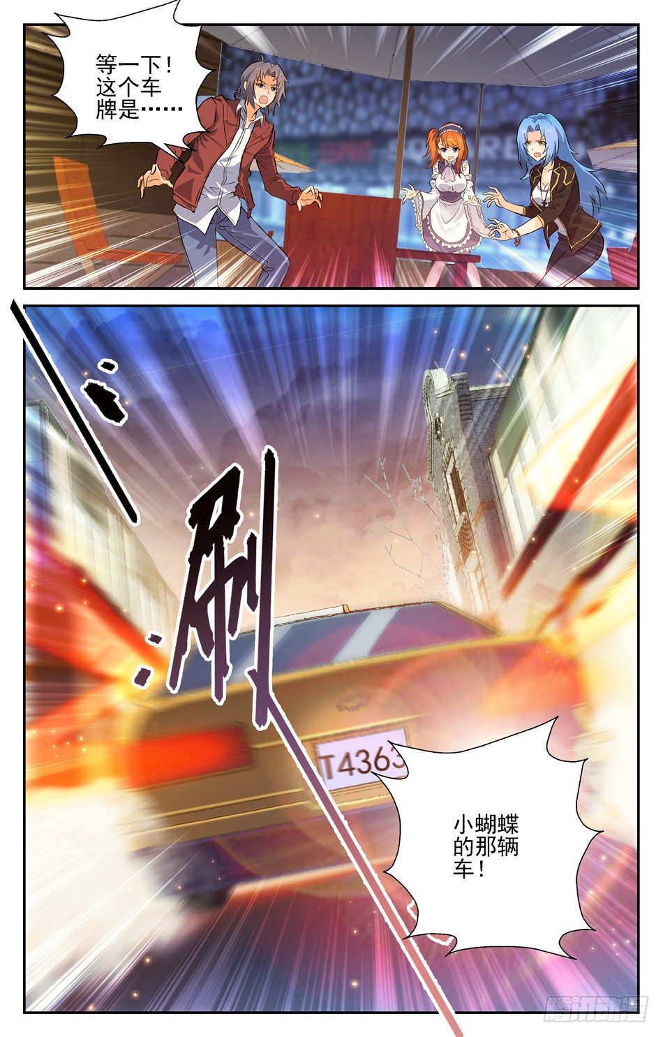 44 明空的疑惑-第44话