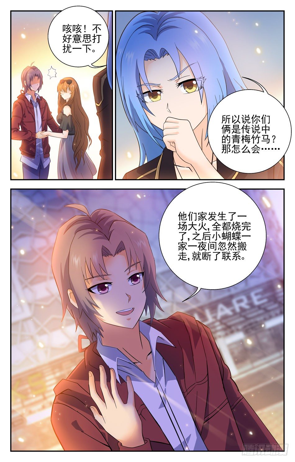 44 明空的疑惑-第44话
