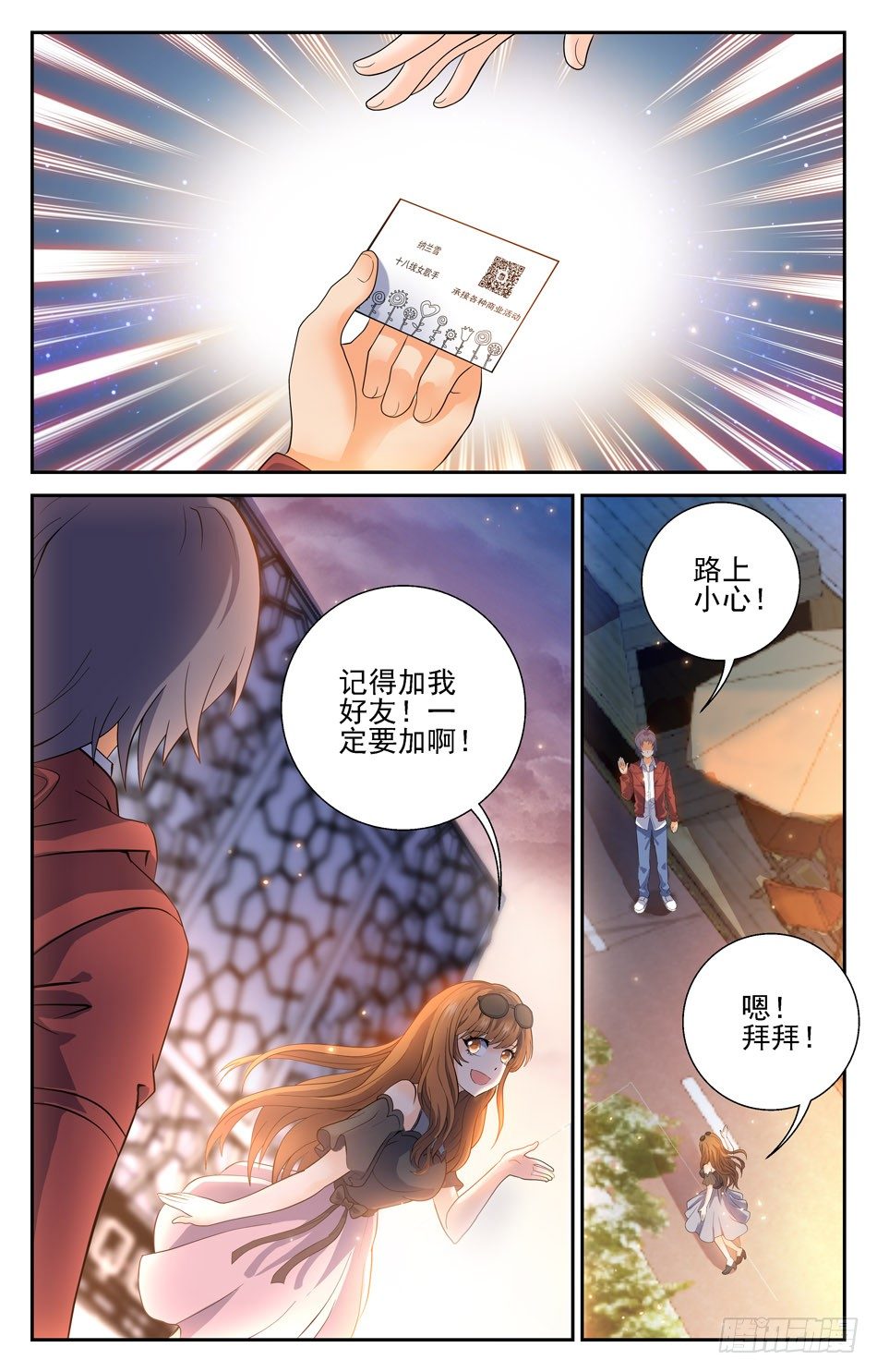 44 明空的疑惑-第44话