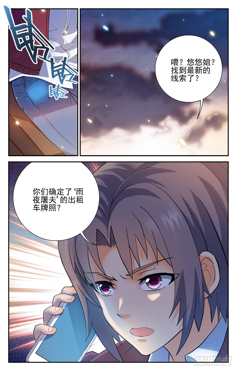 44 明空的疑惑-第44话