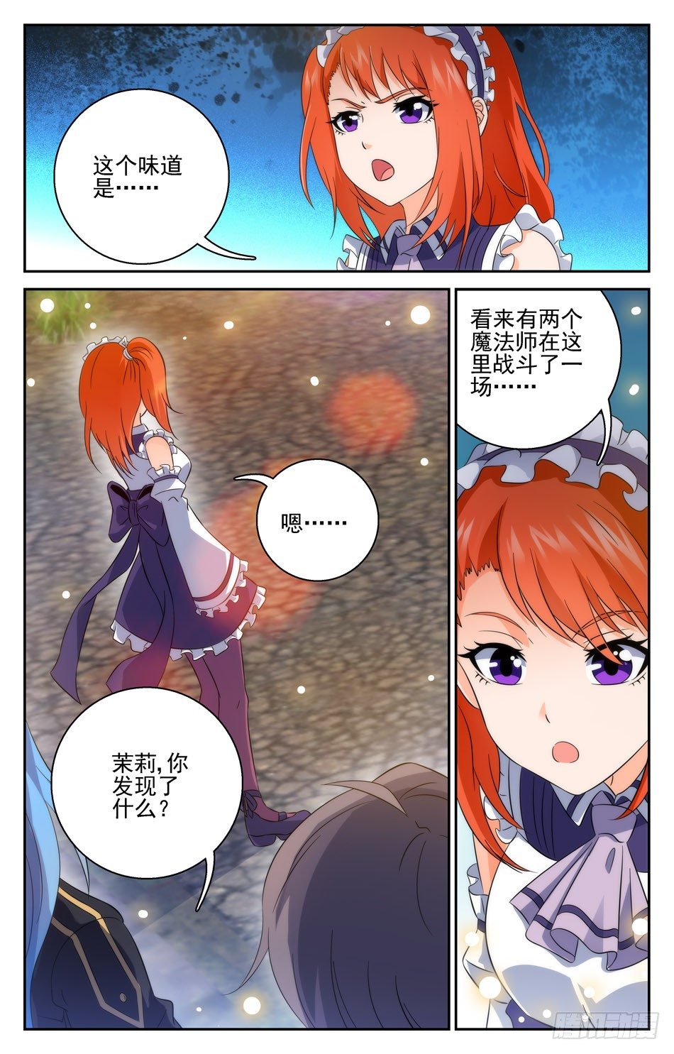 46 疑惑重重-第46话