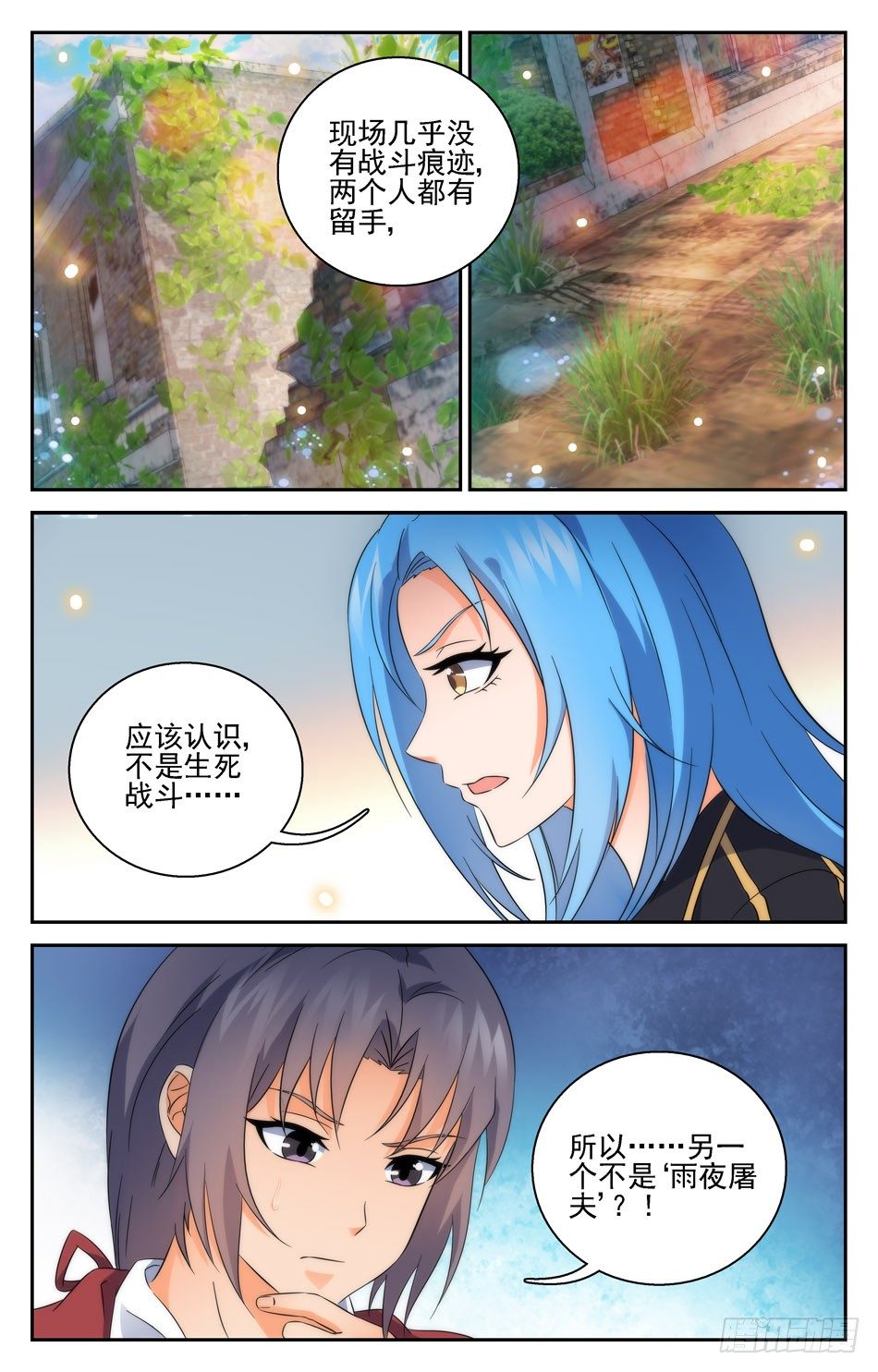 46 疑惑重重-第46话