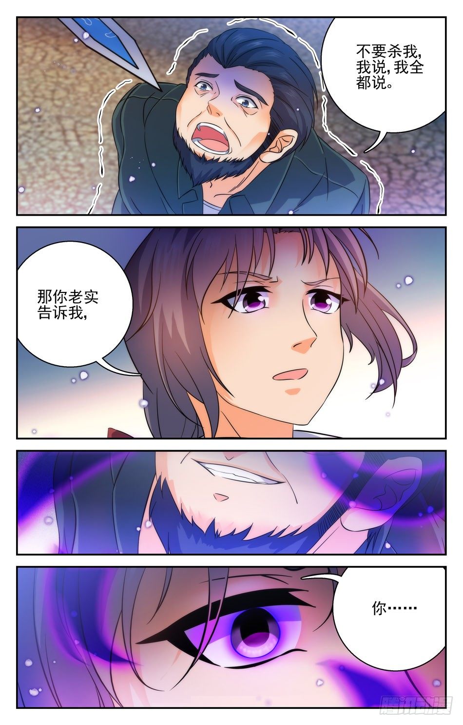 48 急转直下-第48话