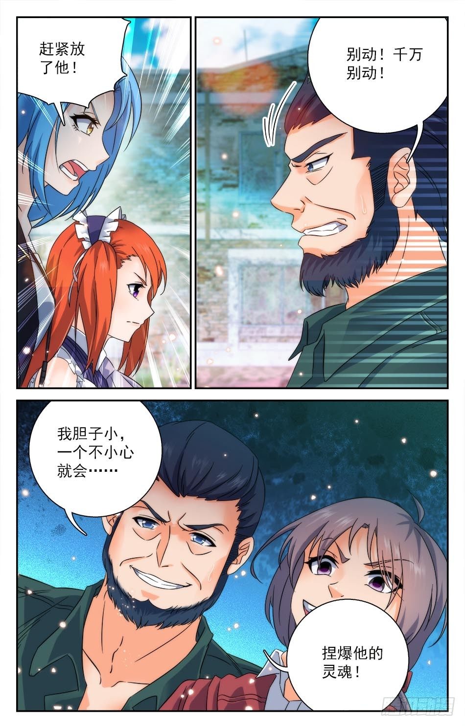 48 急转直下-第48话