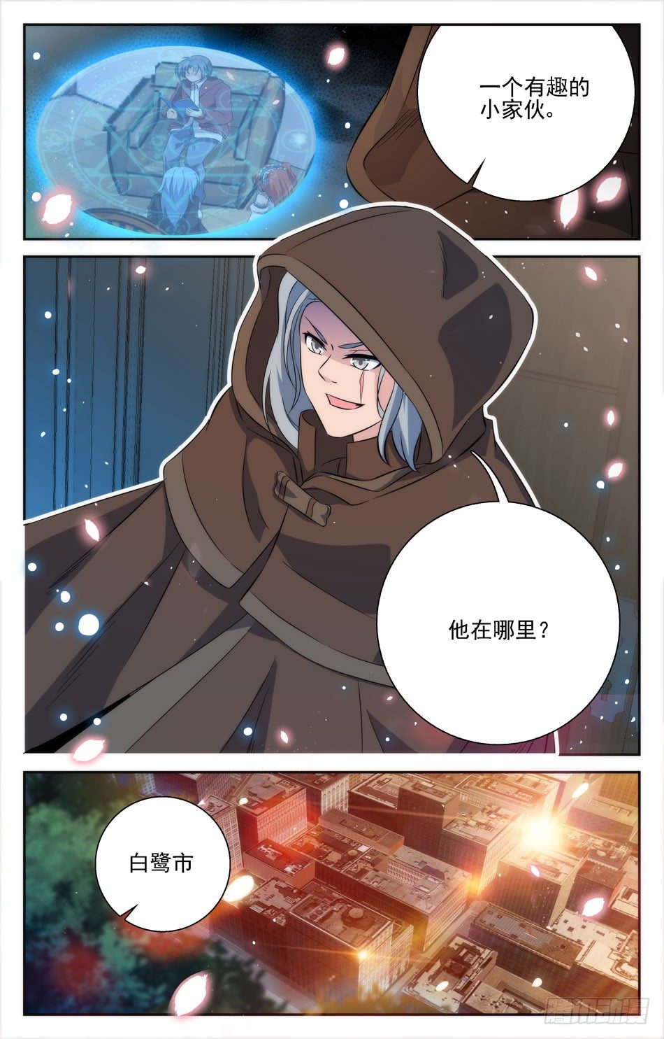 50 牧师降临-第50话