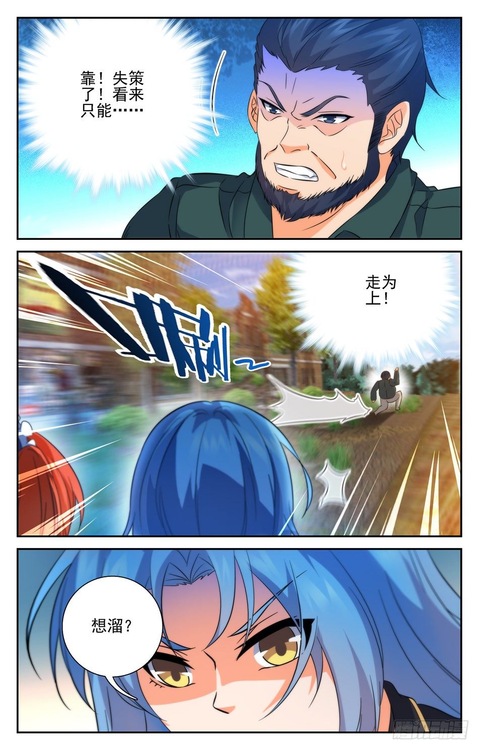 50 牧师降临-第50话