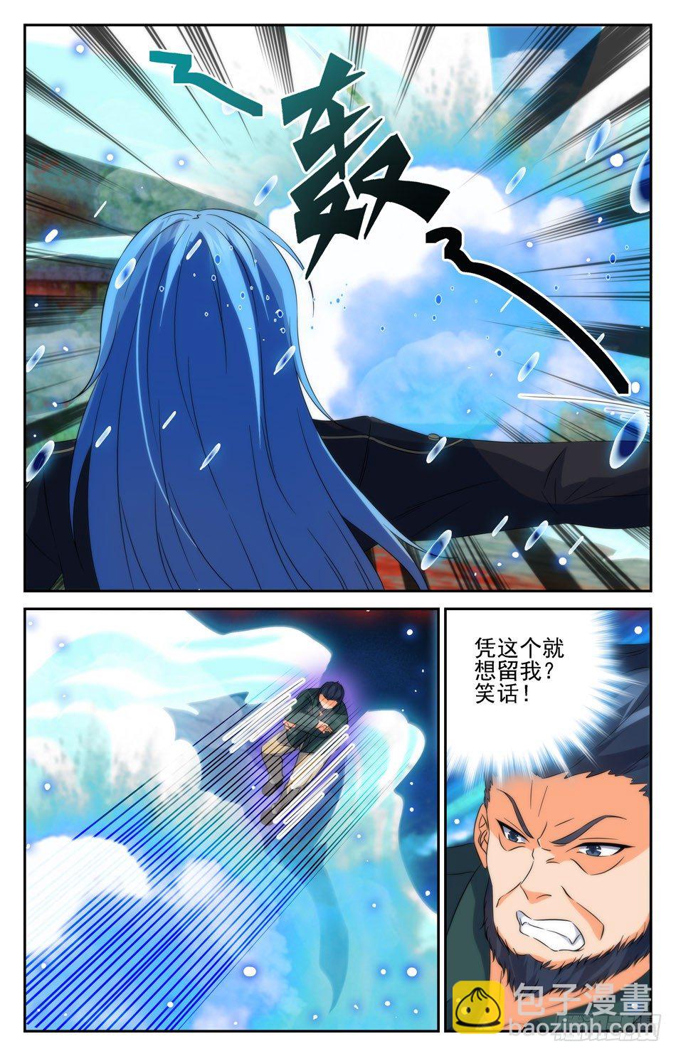 50 牧师降临-第50话