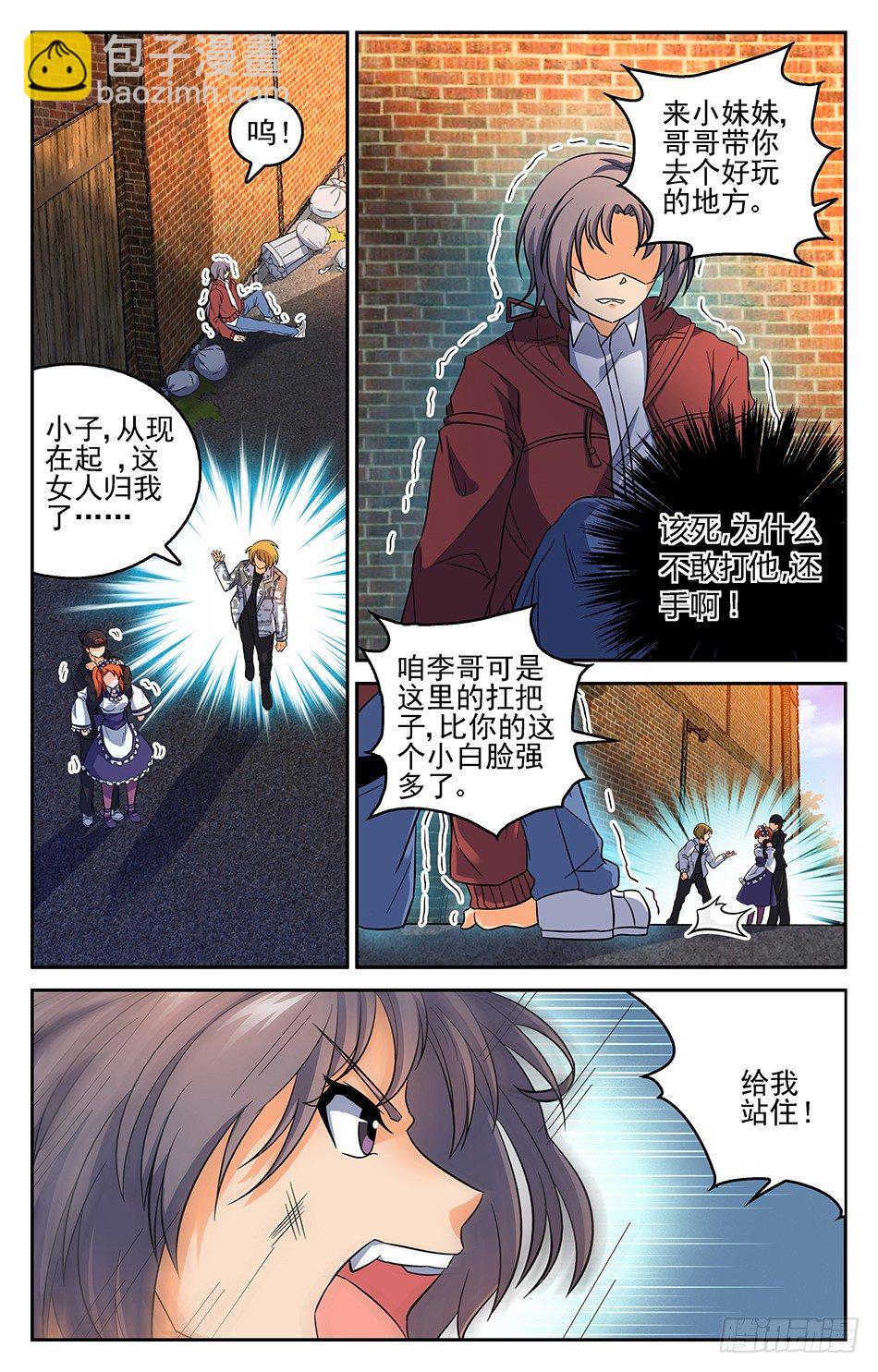 06 冲冠一怒-第6话