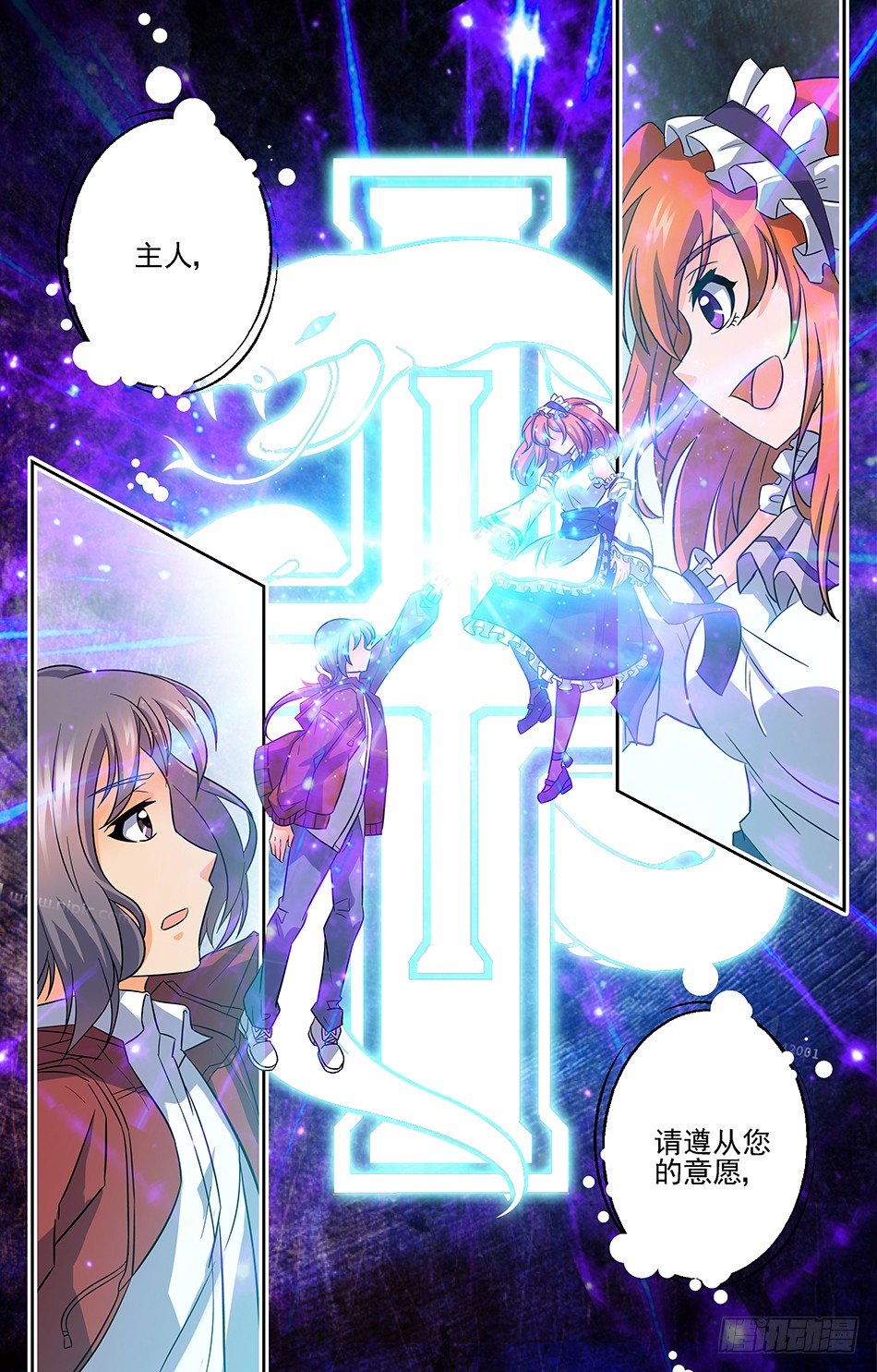 06 冲冠一怒-第6话