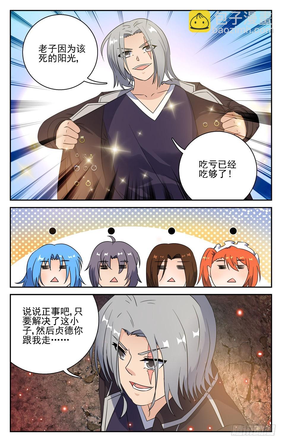 56 要多少有多少-第56话