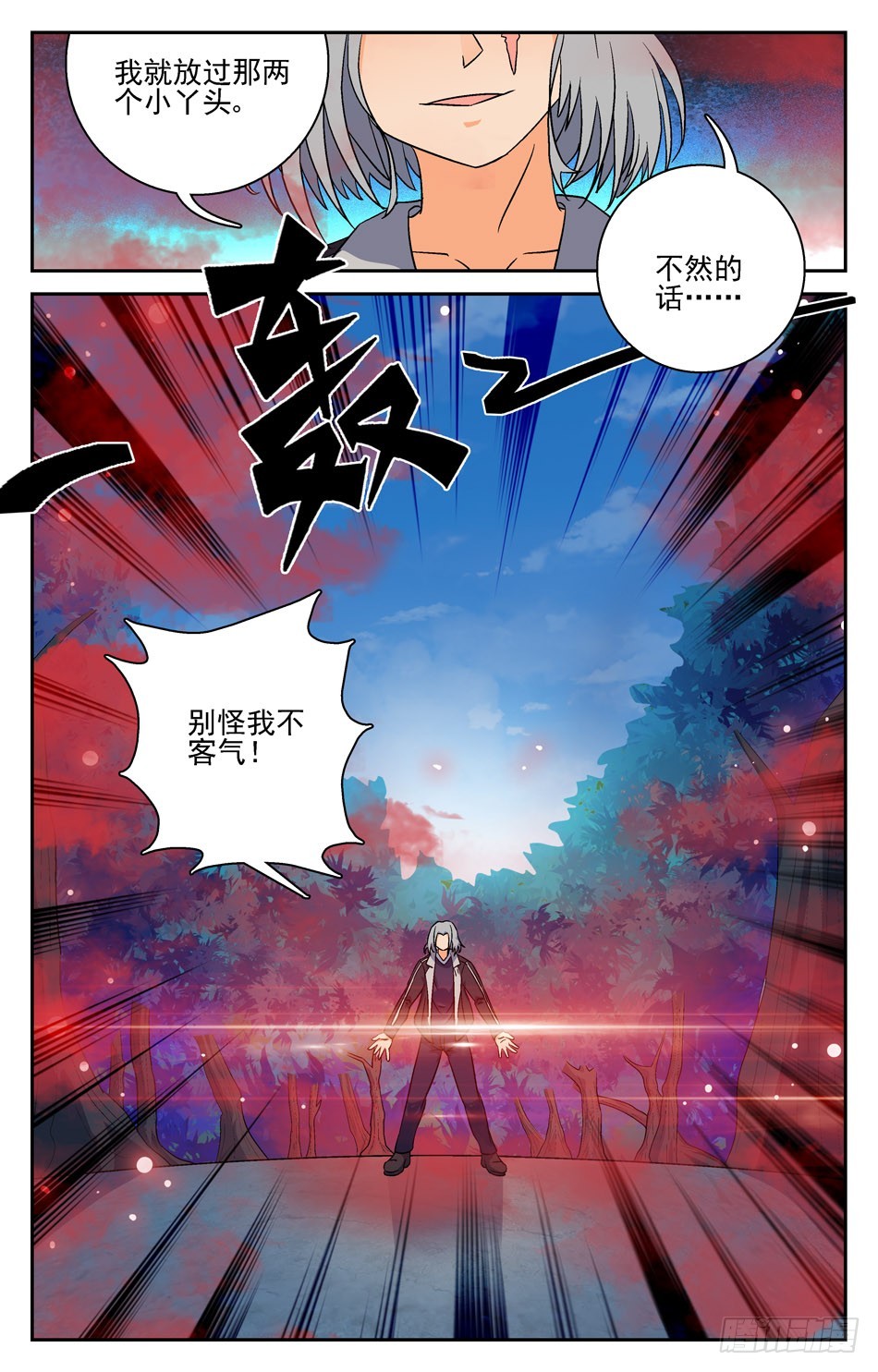 56 要多少有多少-第56话