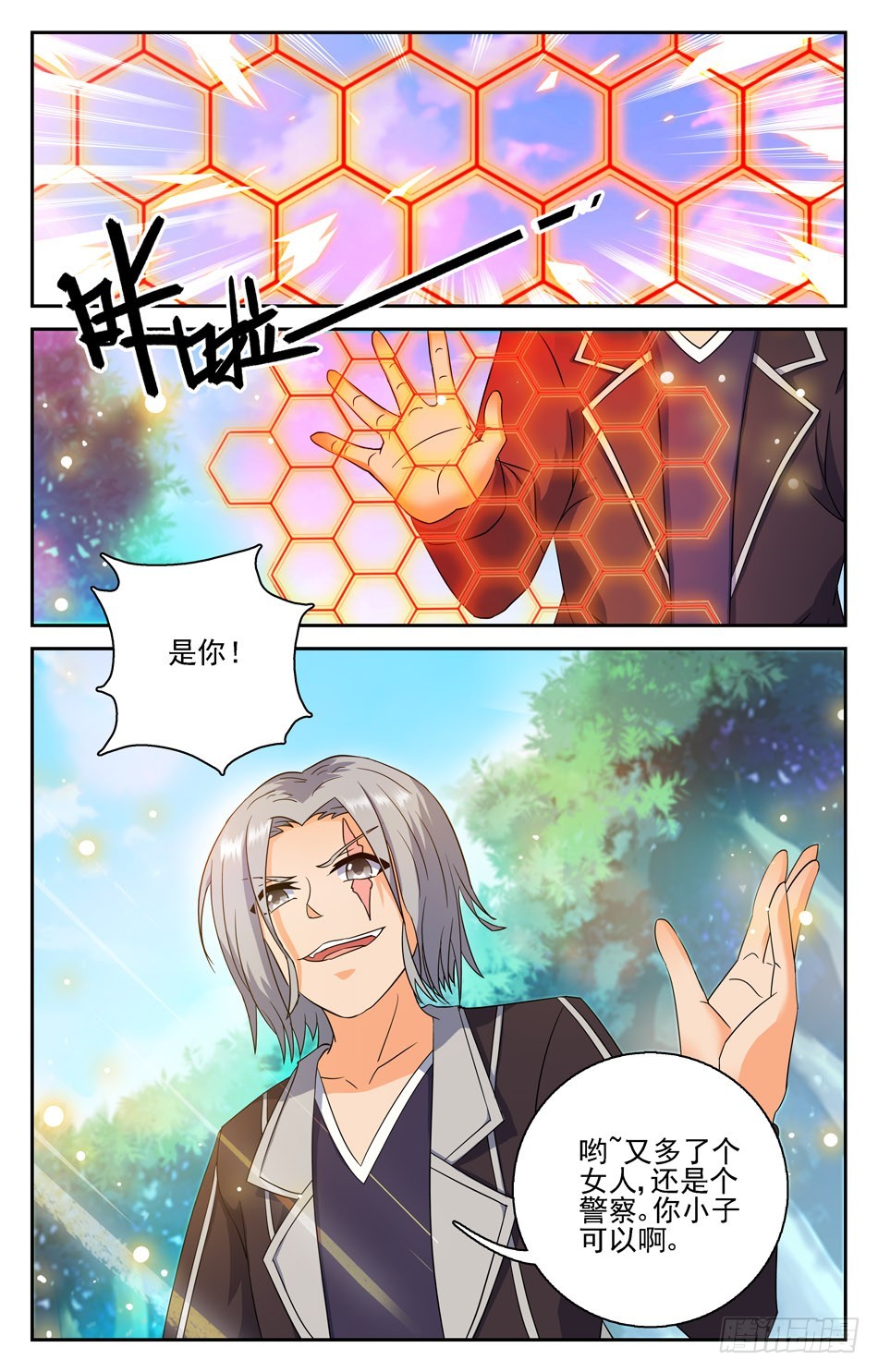 56 要多少有多少-第56话