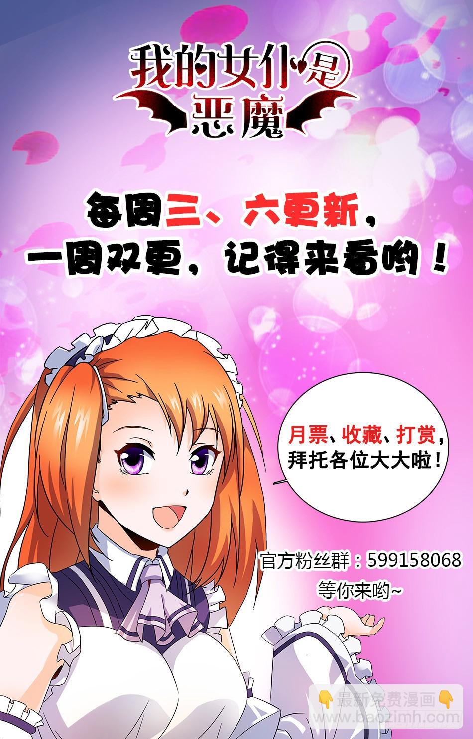 58 危机！白晓树受伤-第58话