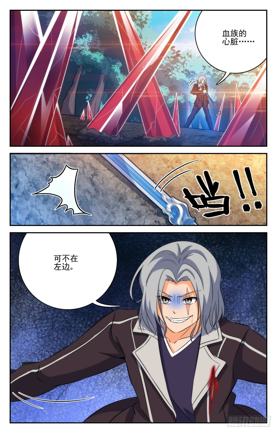 58 危机！白晓树受伤-第58话