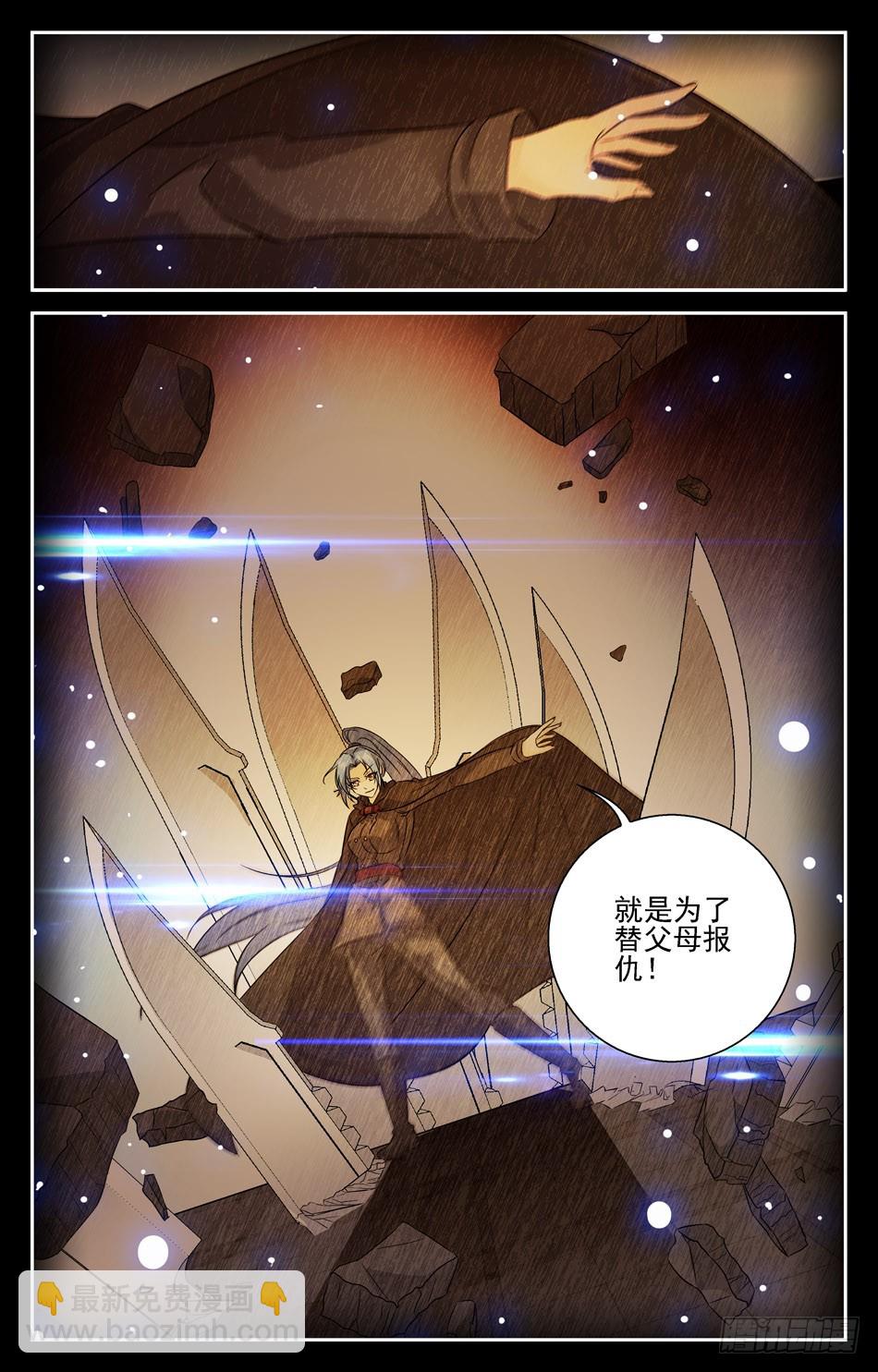 60 舍身相救-第60话