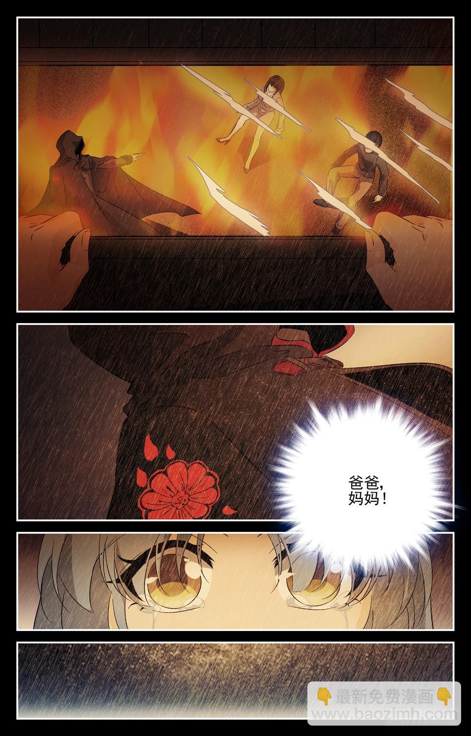60 舍身相救-第60话