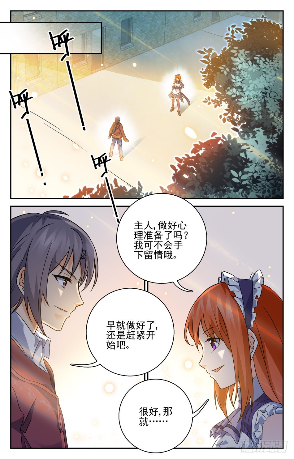 62 白晓树的决心-第62话