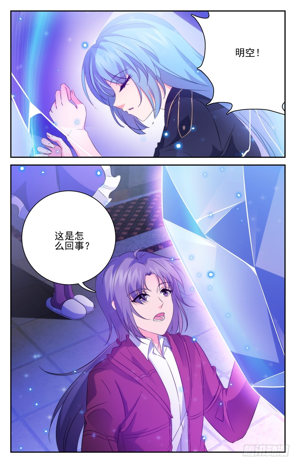 62 白晓树的决心-第62话