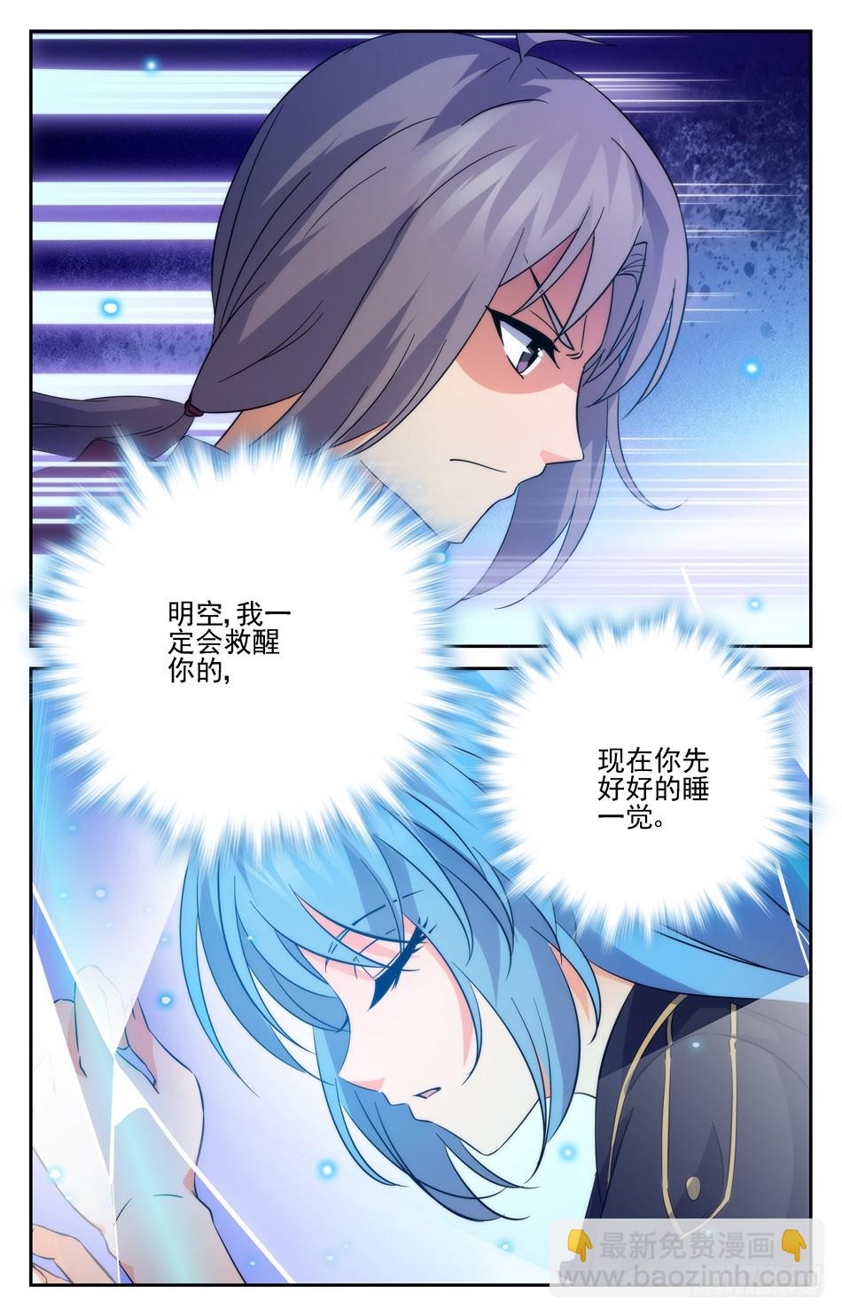 62 白晓树的决心-第62话