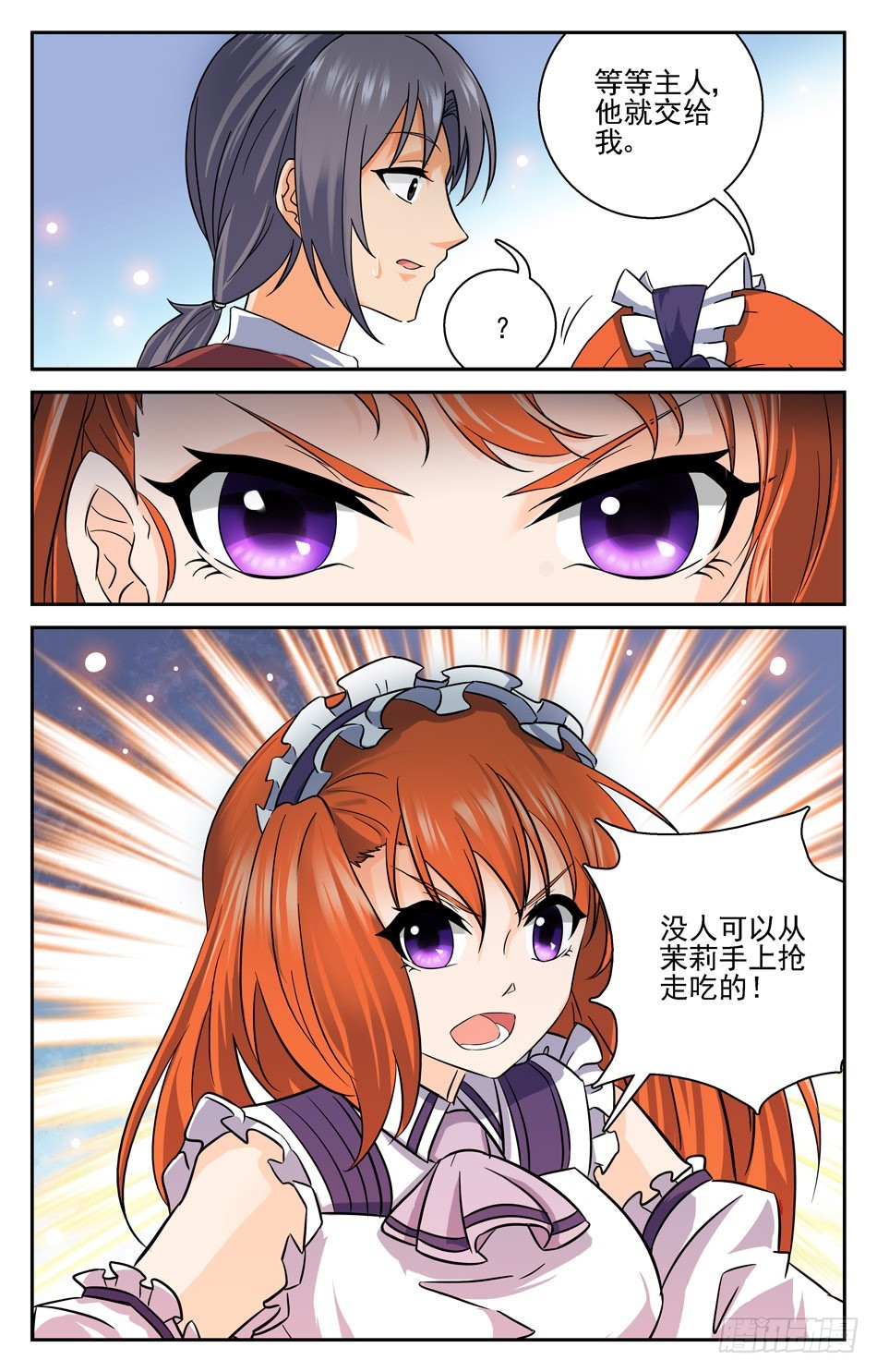 64 茉莉出战！-第64话