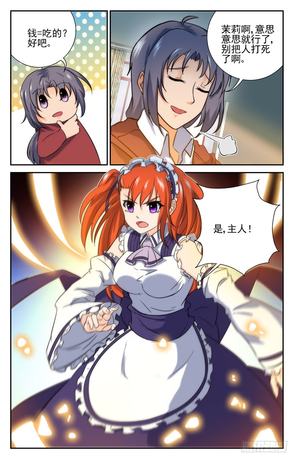64 茉莉出战！-第64话