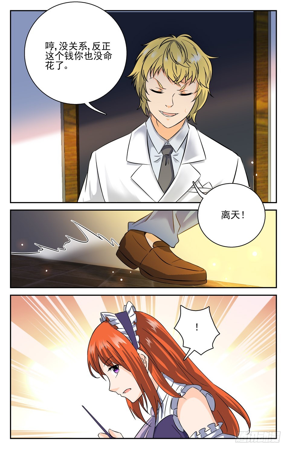 64 茉莉出战！-第64话