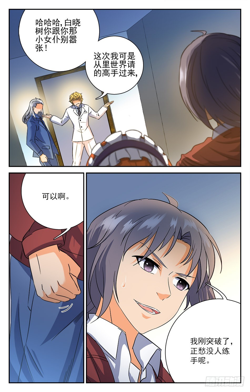 64 茉莉出战！-第64话