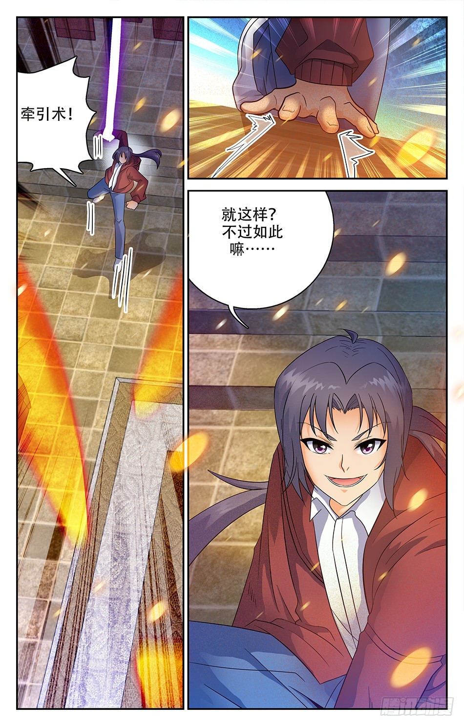 66 实力提升-第66话