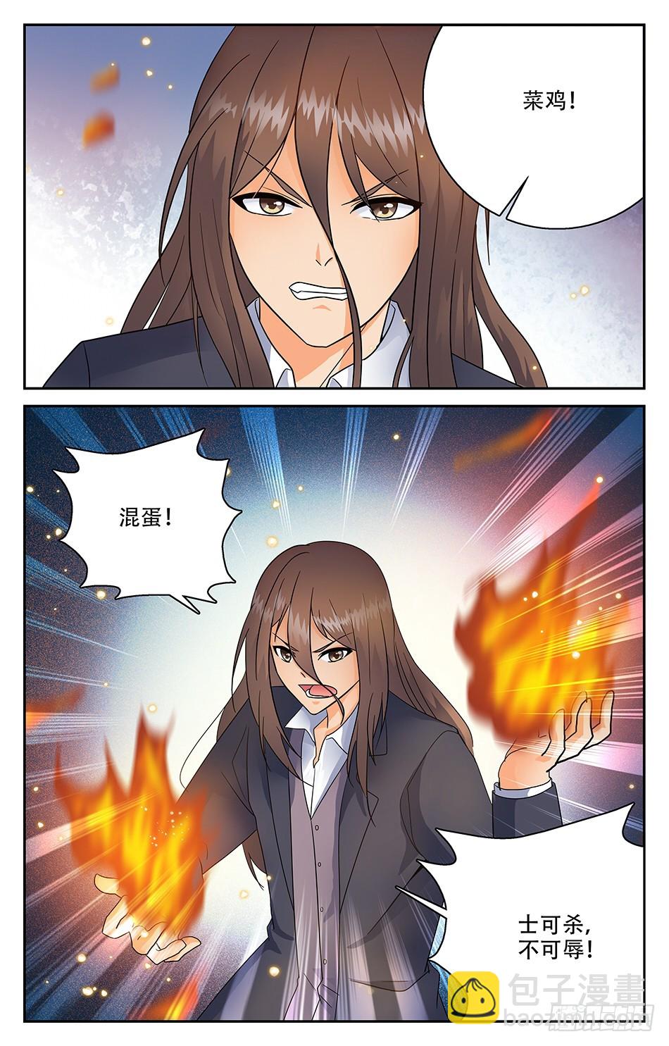 66 实力提升-第66话
