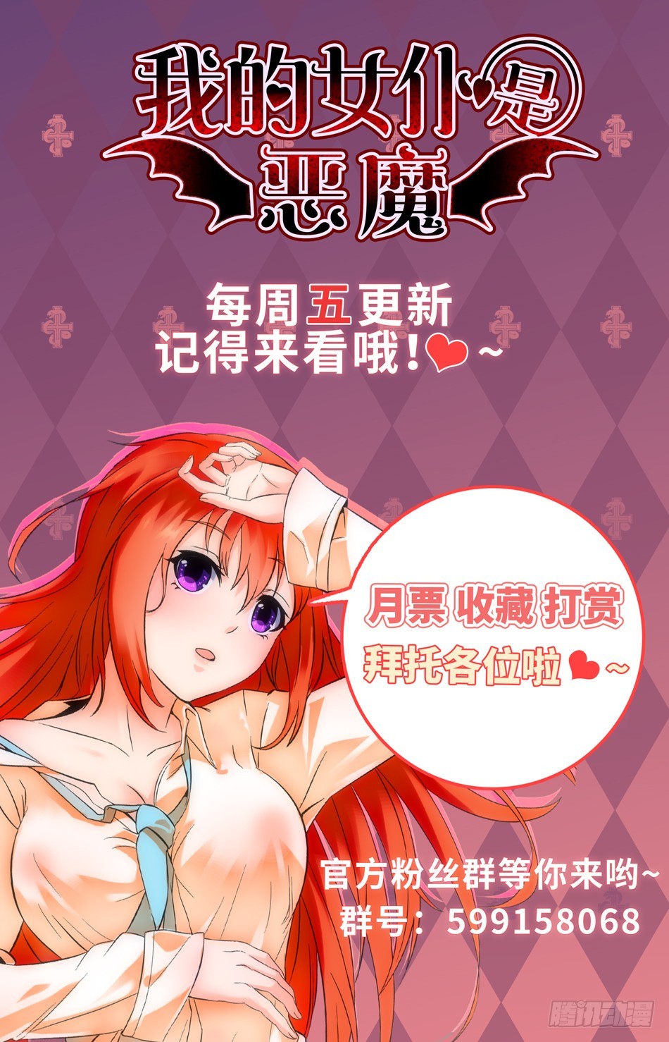 68 良好公民-第68话
