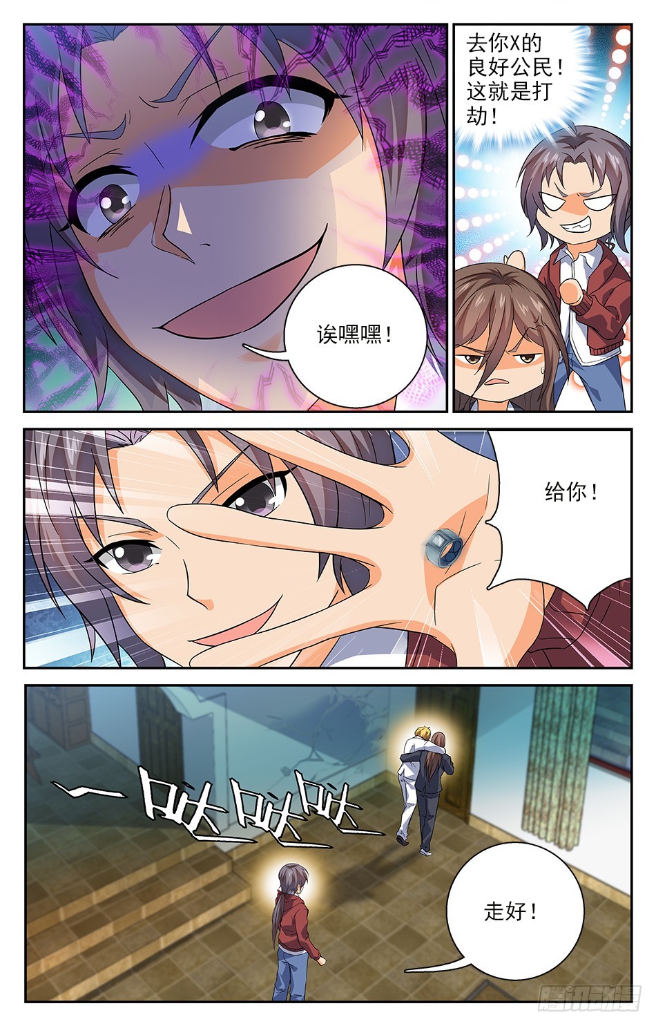 68 良好公民-第68话