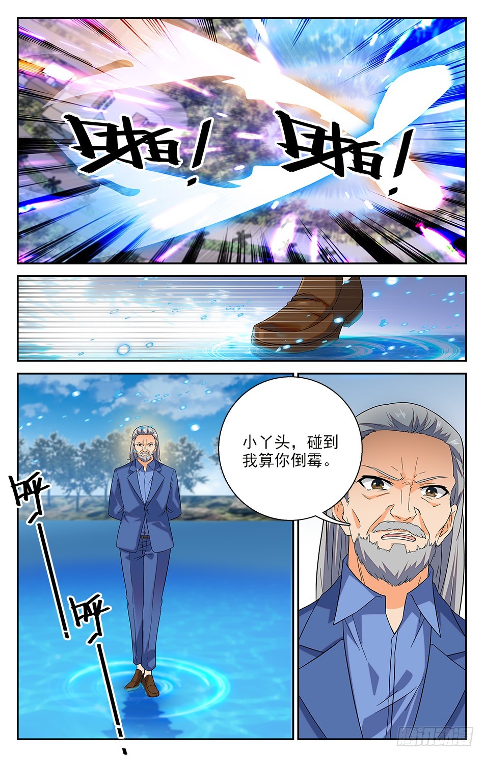 68 良好公民-第68话