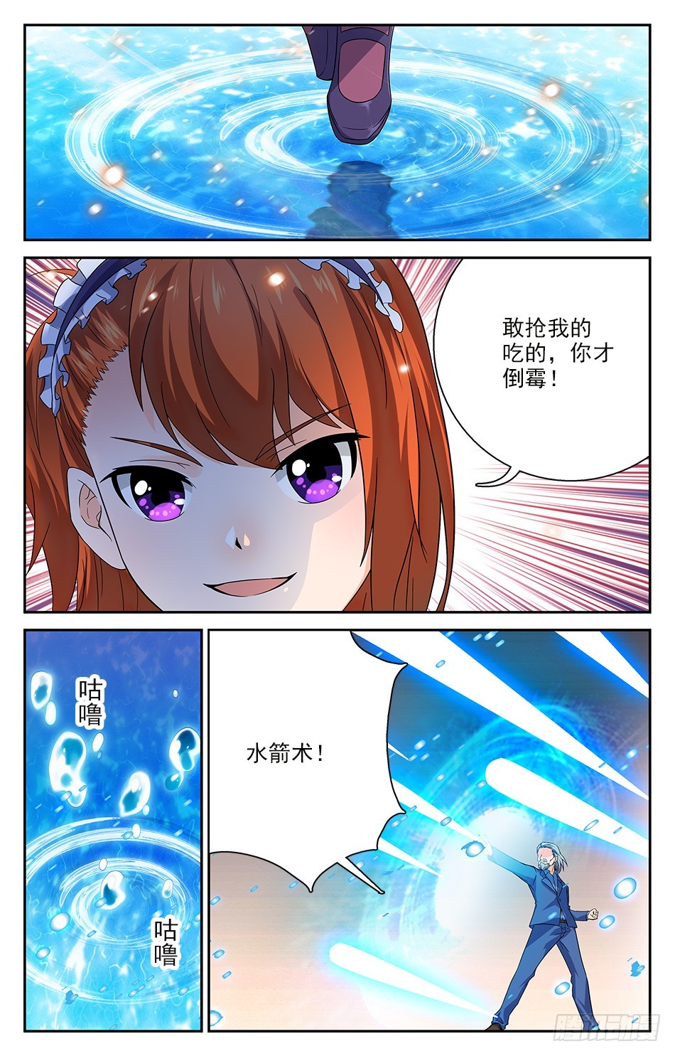 68 良好公民-第68话