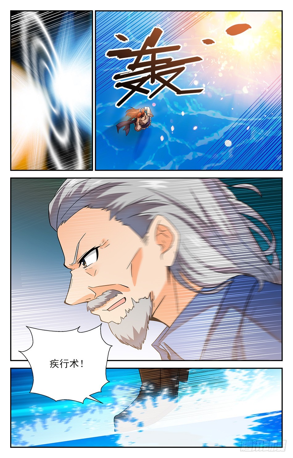 68 良好公民-第68话