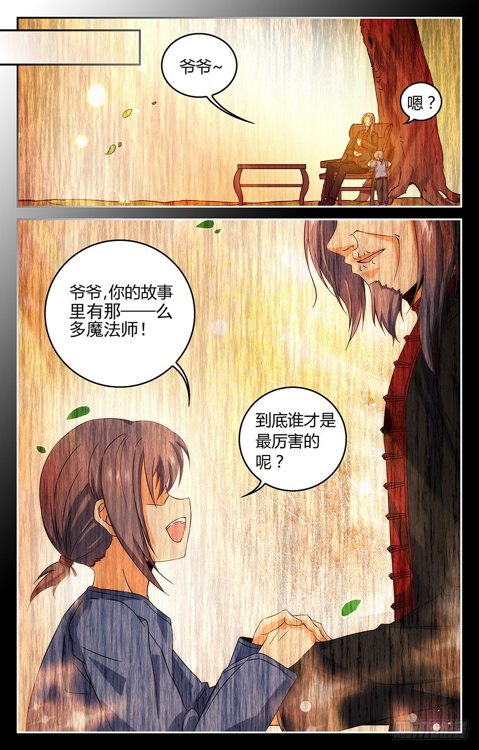 08 茉莉的恐怖-第8话