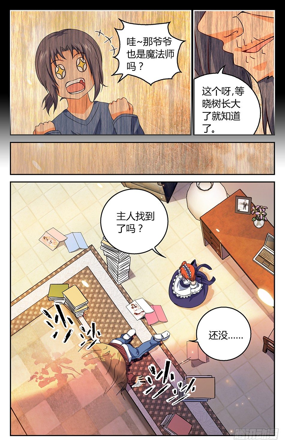 08 茉莉的恐怖-第8话
