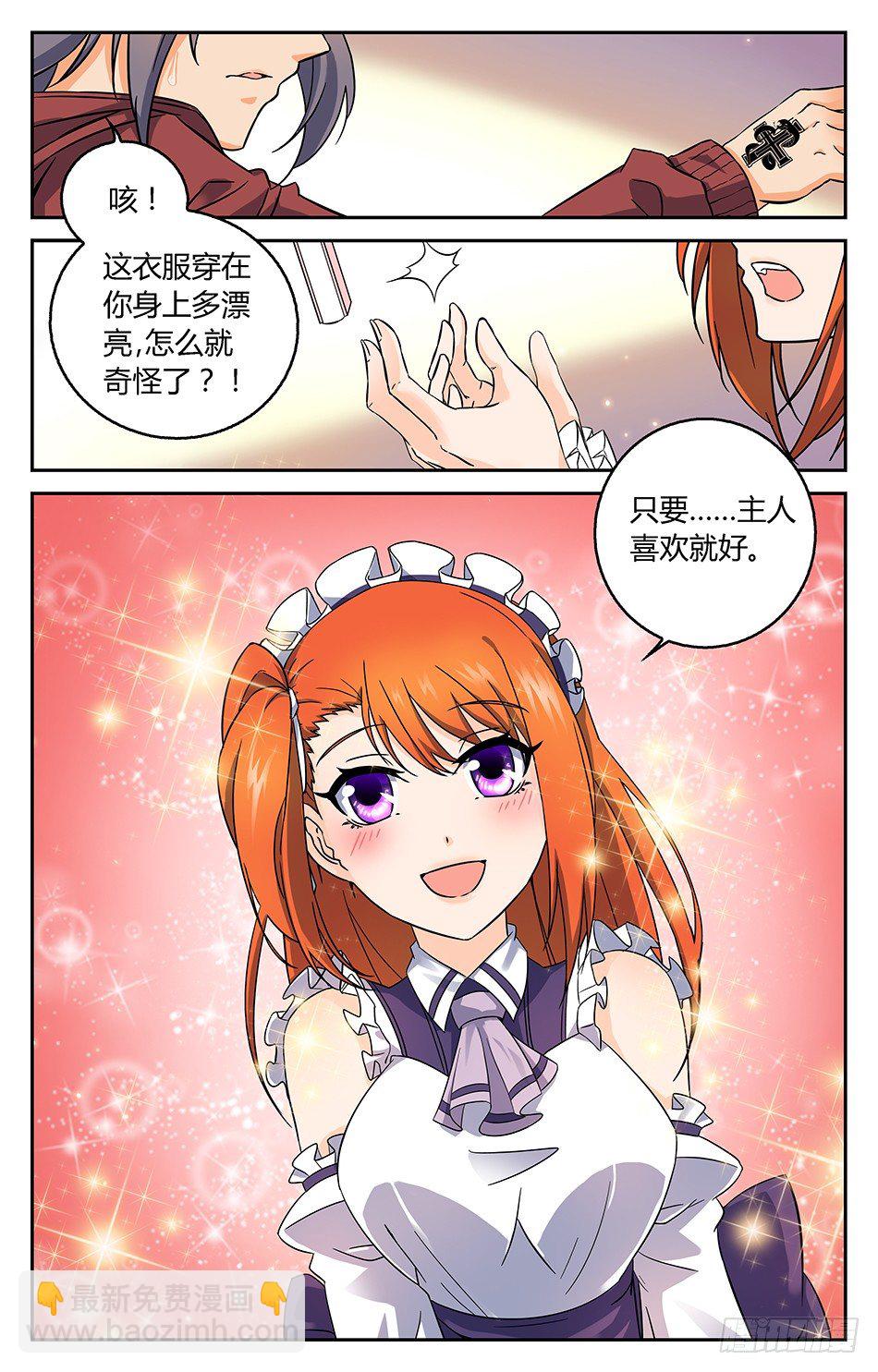 08 茉莉的恐怖-第8话