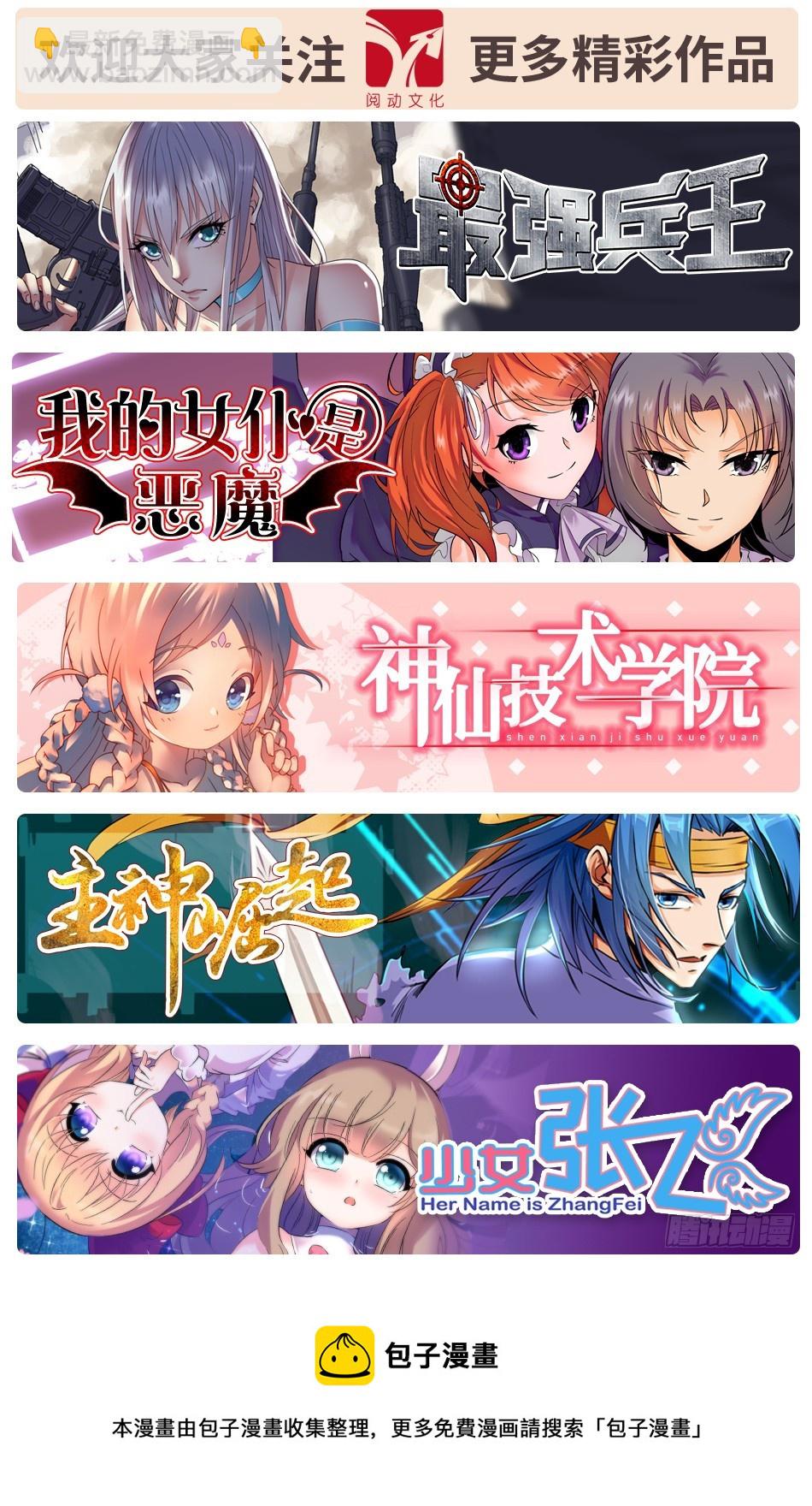 70 清点战利品-第70话