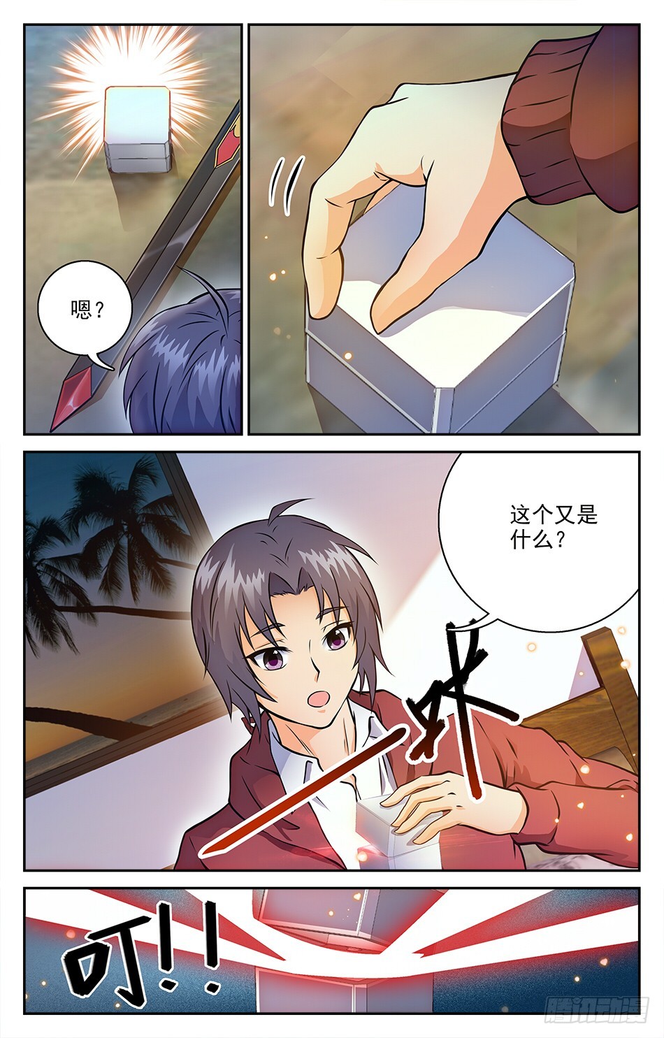 70 清点战利品-第70话