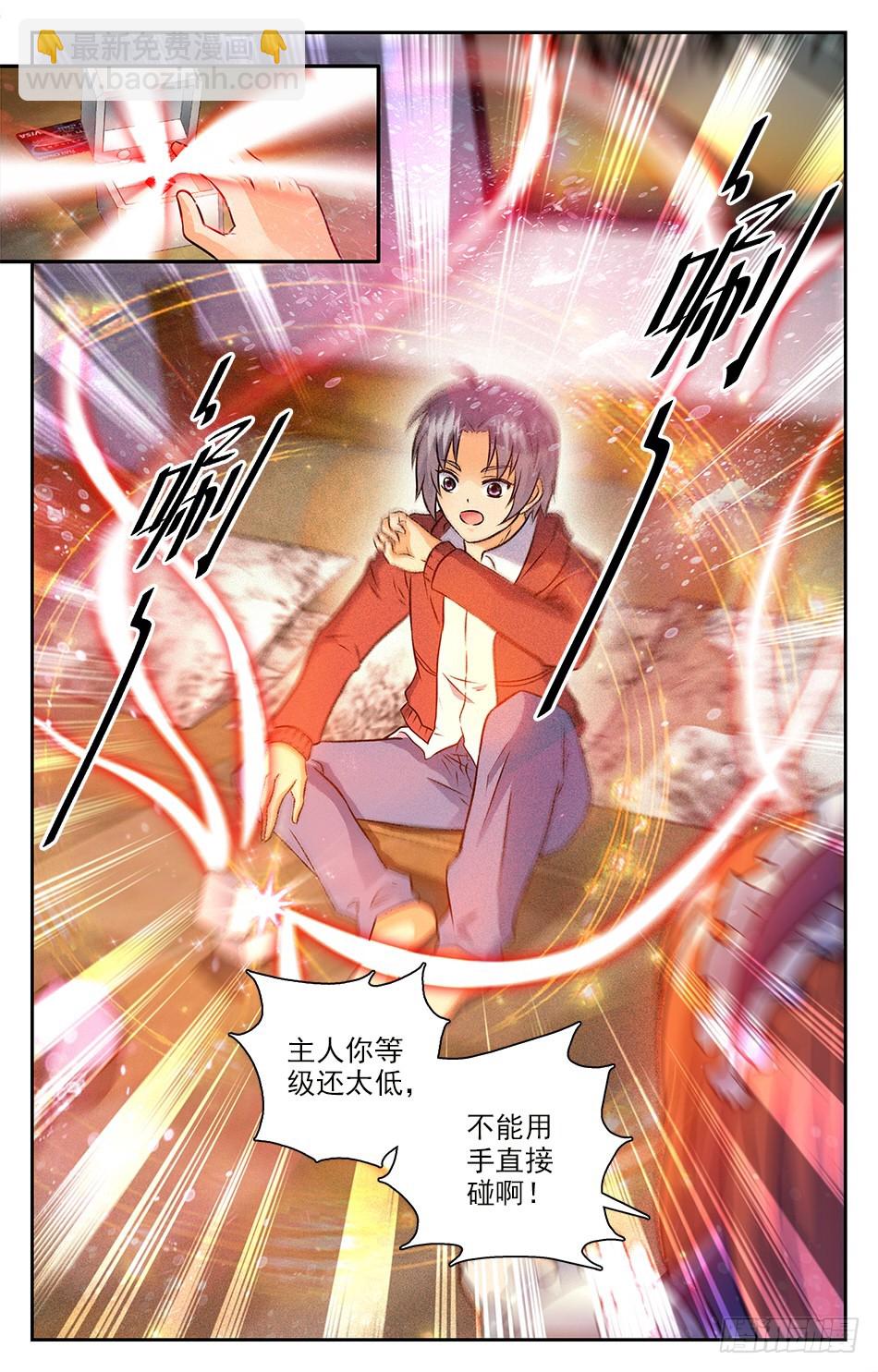 70 清点战利品-第70话