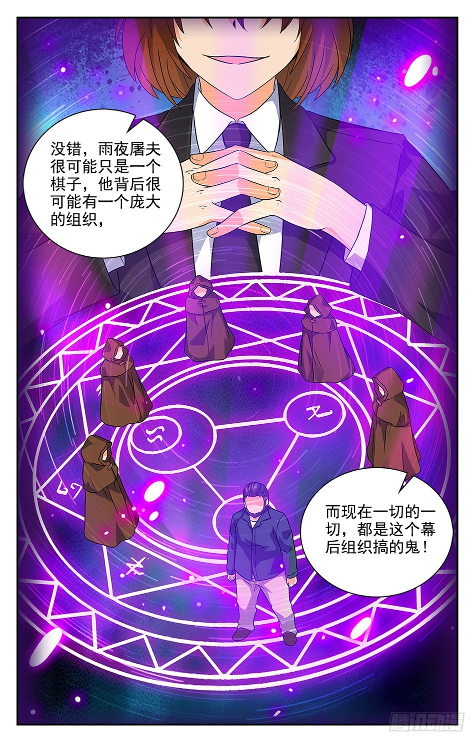 72 追根溯源-第72话