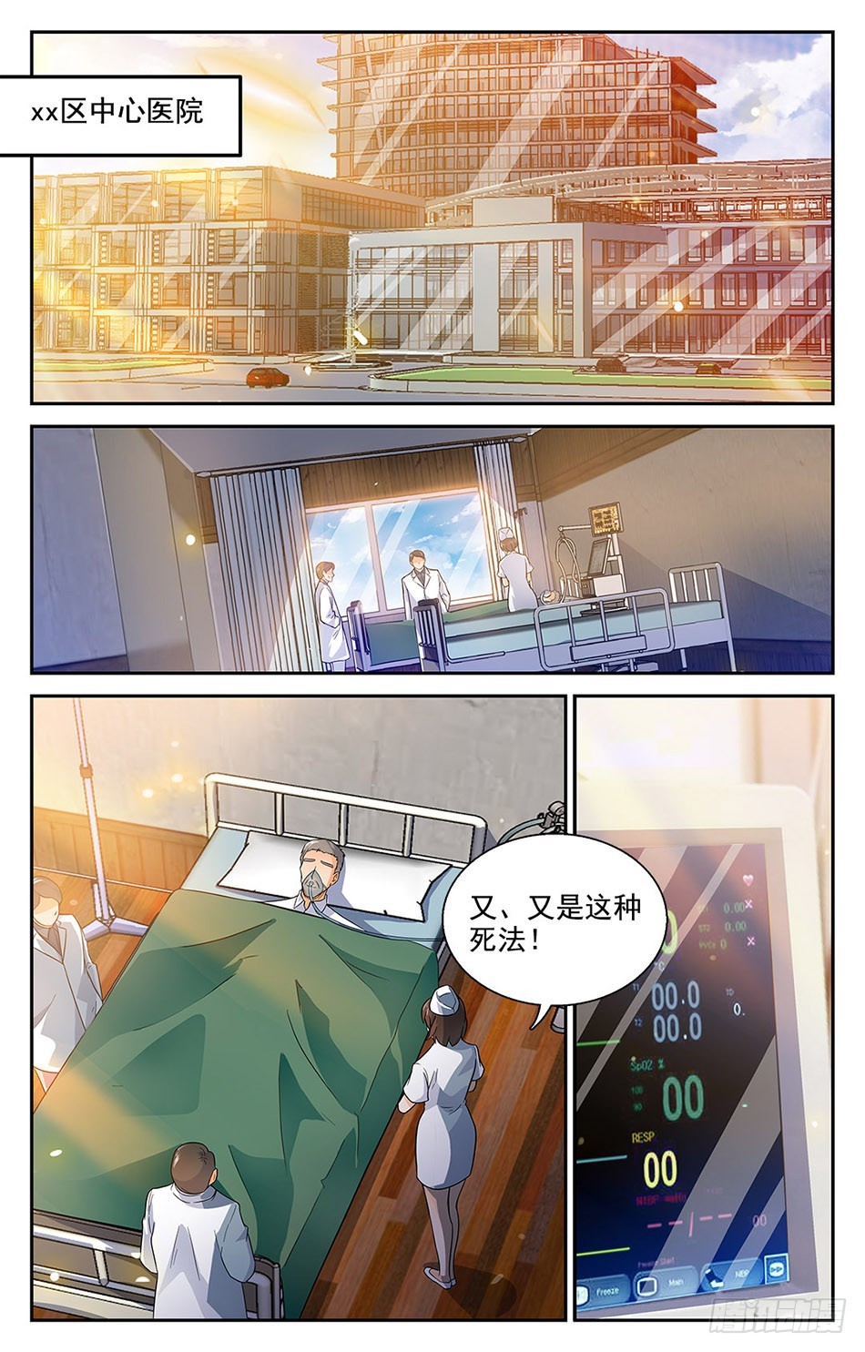 72 追根溯源-第72话
