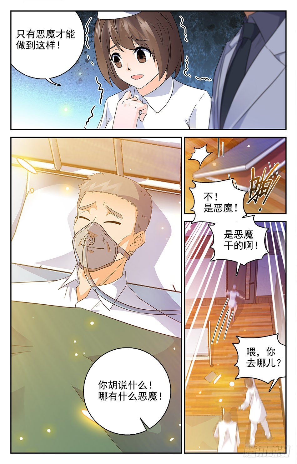 72 追根溯源-第72话